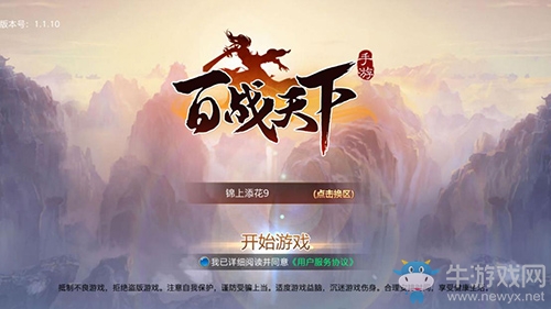 占領(lǐng)你喜歡的圖騰《百戰(zhàn)天下》冰封遺跡藏玄機