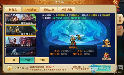 占領(lǐng)你喜歡的圖騰《百戰(zhàn)天下》冰封遺跡藏玄機
