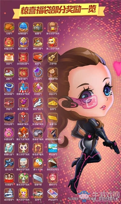 《推理學(xué)院》從未見過的全新道具！驚喜福袋秋日登場(chǎng)