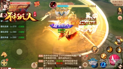百仙大戰(zhàn) 4399《不朽凡人》跨服斗法實(shí)時(shí)競技來襲