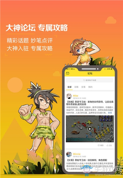 《原始守衛(wèi)戰(zhàn)》新助手！石器盒子強勢來襲！