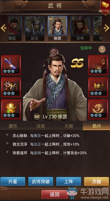 《群雄逐鹿》：蜀國天才軍師 版本神級(jí)輔助徐庶解析