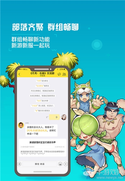 《原始守衛(wèi)戰(zhàn)》新助手！石器盒子強勢來襲！