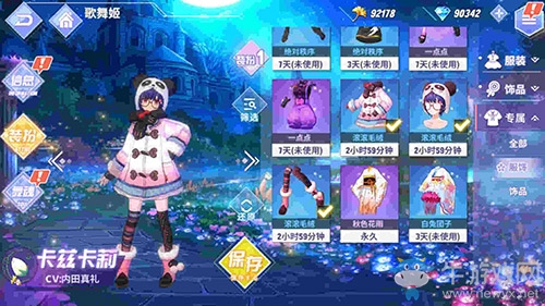 打造百變歌舞姬 《命運歌姬》專屬時裝推薦