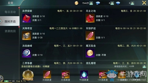 讓你的時間升值9187《天使圣域》限時活動推薦