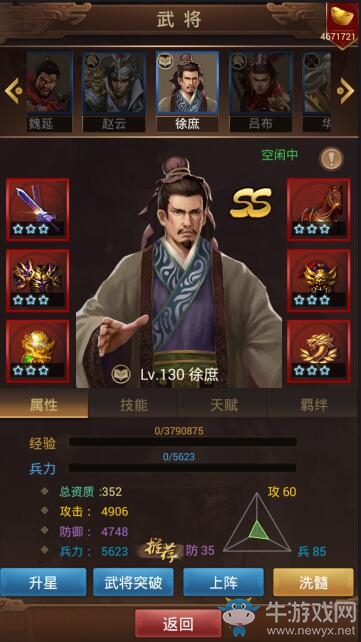 《群雄逐鹿》：蜀國天才軍師 版本神級(jí)輔助徐庶解析