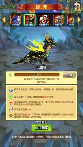 正義的伙伴 《新葫蘆娃》冒險小幫手