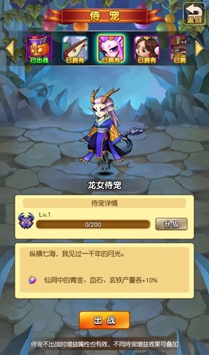 正義的伙伴 《新葫蘆娃》冒險小幫手