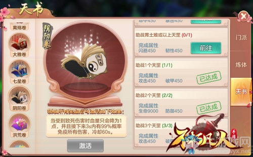 百仙大戰(zhàn) 4399《不朽凡人》跨服斗法實(shí)時(shí)競技來襲