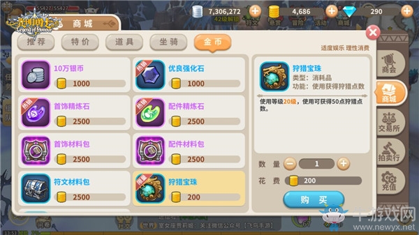 爭做狩獵大師 《光明勇士》狩獵玩法解析