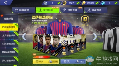 《全民冠軍足球》球星招募新玩法，神秘巨星即將登場