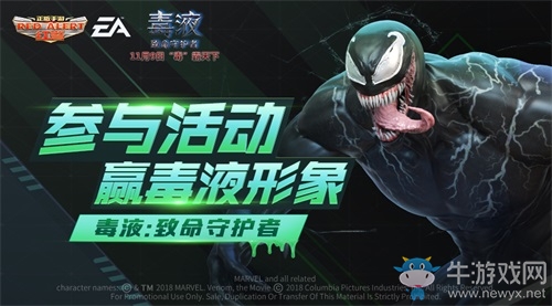 《紅警OL手游》X《毒液》化身毒液，11.9共戰(zhàn)紅警