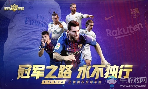 《全民冠軍足球》球星招募新玩法，神秘巨星即將登場