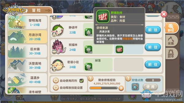 爭做狩獵大師 《光明勇士》狩獵玩法解析