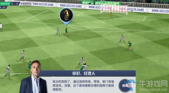 中超正版手游《中超風云2》一款能微操的足球經(jīng)理手游