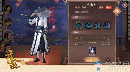 貼身護(hù)衛(wèi)《天盛長歌》隨從收集指南