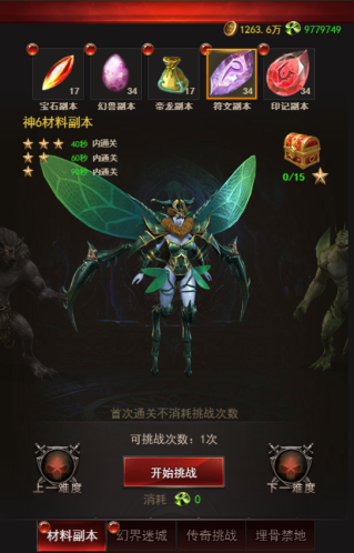 戰(zhàn)力飆升秘笈！《魔域來了》寶物系統(tǒng)全面解析