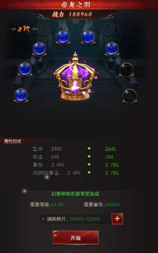戰(zhàn)力飆升秘笈！《魔域來了》寶物系統(tǒng)全面解析