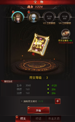 戰(zhàn)力飆升秘笈！《魔域來了》寶物系統(tǒng)全面解析