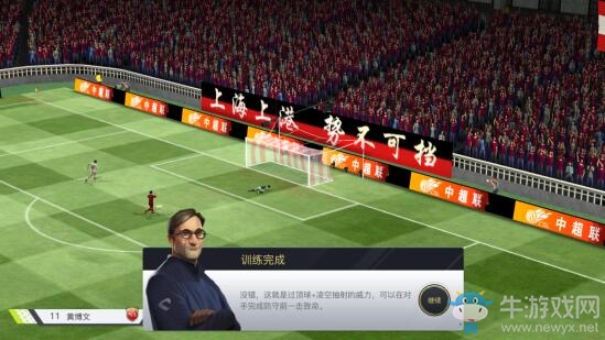 《中超風云2》球員技能大揭秘！讓你贏在起跑線上！