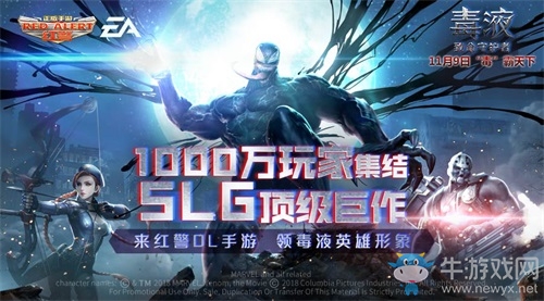 《紅警OL手游》X《毒液》化身毒液，11.9共戰(zhàn)紅警