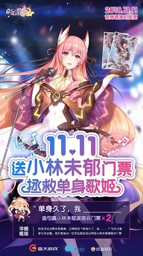 豪華驚喜不斷檔 《命運(yùn)歌姬》帶來甜蜜巡演“謝幕禮”