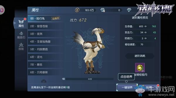 神力再臨！《諸神幻想》覺醒二測(cè)今日開啟