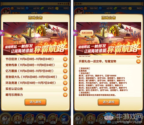 史上最大膽的福利設計！《航海王強者之路》14日狂歡開啟