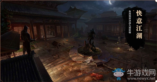 干貨奉上！《笑傲江湖OL》經(jīng)典服【風(fēng)云再起】今日公測！