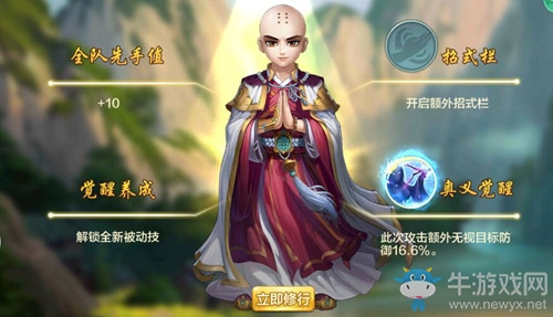 《俠客風(fēng)云傳online》新版本上線 三大俠客覺醒技曝光