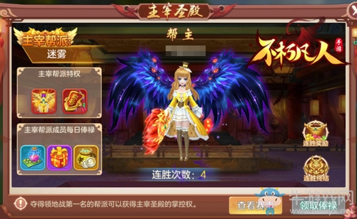 主宰仙盟 4399《不朽凡人》幫派玩法開啟全民飛仙