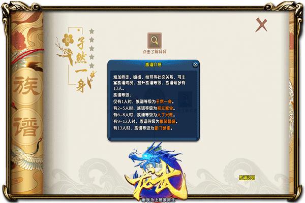 奪金兄弟建城為王 《龍武》11·23情義開測