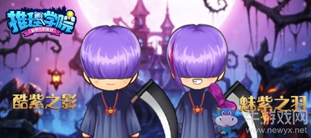 《推理學院》熱鬧雙十一！精彩活動全新來襲