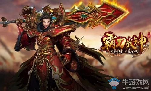 天上掉餡餅？這些《霸刀戰(zhàn)神》活動產(chǎn)元寶！