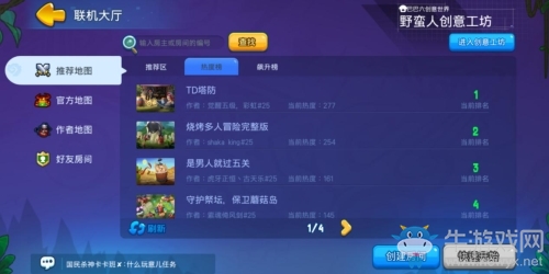 創(chuàng)意工坊，寵物養(yǎng)成？帶你玩轉《野蠻人大作戰(zhàn)》新版本