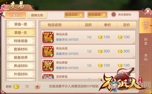 主宰仙盟 4399《不朽凡人》幫派玩法開啟全民飛仙