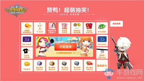 《光明勇士》代言人送祝福，楊超越陪你一起雙11