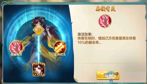 《俠客風(fēng)云傳online》新版本上線 三大俠客覺醒技曝光