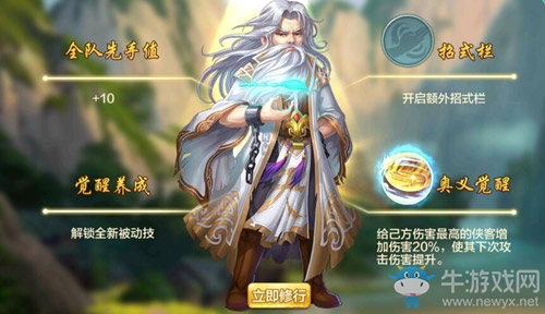 《俠客風(fēng)云傳online》新版本上線 三大俠客覺醒技曝光