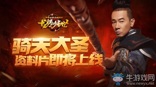 良心代言人！陳小春請《龍騰傳世》玩家聽演唱會