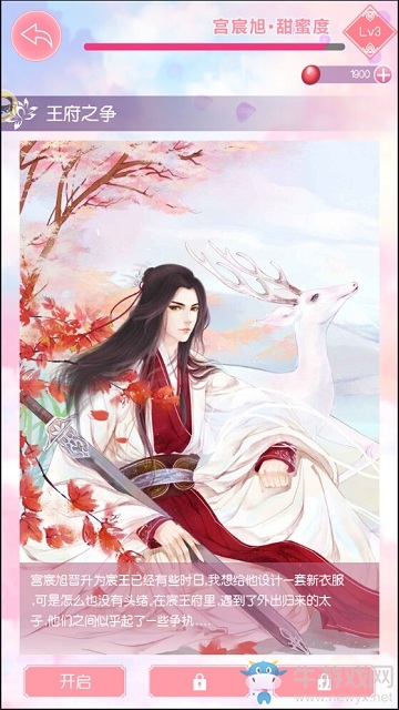 相愛相殺！9187《錦繡奇緣》角色對勢力的影響