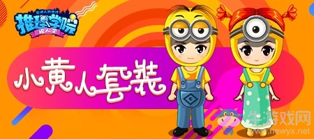 《推理學院》熱鬧雙十一！精彩活動全新來襲