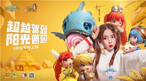 《光明勇士》代言人送祝福，楊超越陪你一起雙11