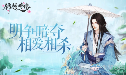 相愛相殺！9187《錦繡奇緣》角色對勢力的影響