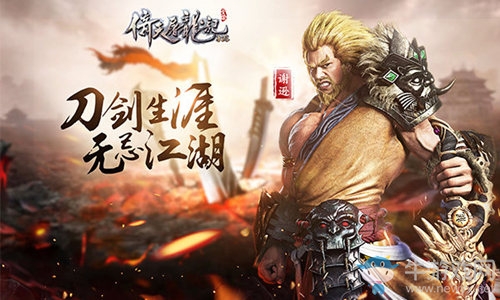 一技驚四座 細述《倚天屠龍記》五大高手