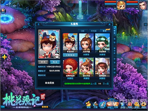 《桃花源記2》雙十一新服“一見鐘情”今日開啟