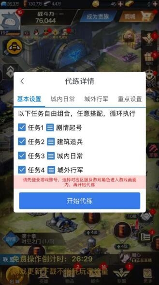 遠程掛機紅警OL無需APP 蜂窩云手機離線托管