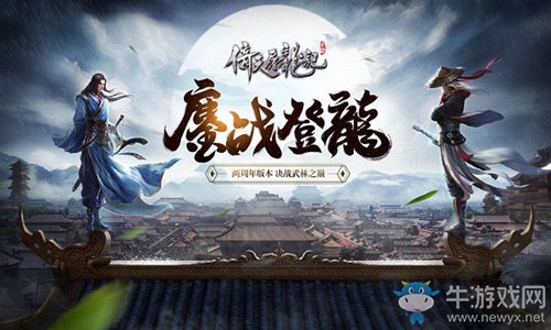 一技驚四座 細述《倚天屠龍記》五大高手