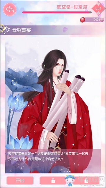 相愛相殺！9187《錦繡奇緣》角色對勢力的影響