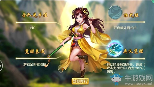 《俠客風(fēng)云傳online》新版本上線 三大俠客覺醒技曝光